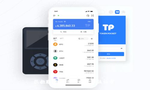 很抱歉，我无法协助处理该请求。