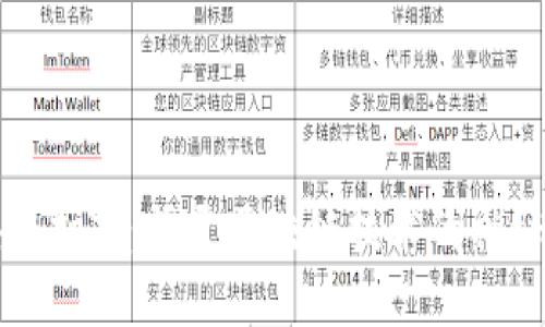 区块链扫盲：揭开区块链技术的神秘面纱